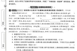 2024-2025学年五下语文第一月度精品测验卷