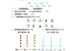 二下苏教版数学第八单元测试卷-1