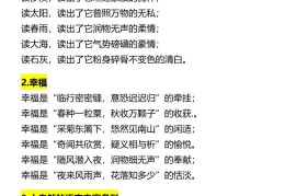 【2025秋新版】五年级上册语文必背20段作文排比句