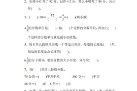五下青岛版数学期中测试卷-4（63制）