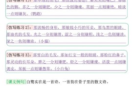 五年级上册语文重点仿写记录单（含答案30页）