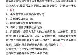 【2025秋新版】八年级道法上册期末模拟试卷