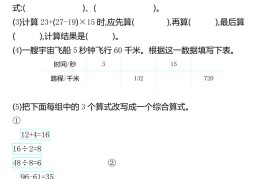 四下人教版数学第一单元检测卷-2