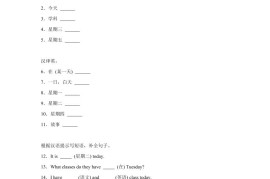 2025-2026学年北师大版（2024）英语四年级上册Unit1BacktoschoolLesson2基础练习（同步练）