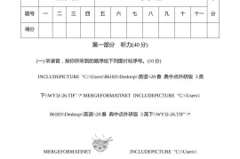 外研版2024-2025学年英语三年级下册第二学期期中考试（A)卷