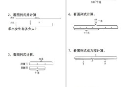 【通用版】五下数学期中复习图形计算贯彻练
