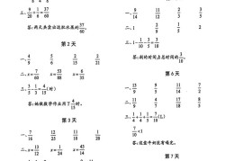 25春北师版五下数学睡前计算67天【答案】