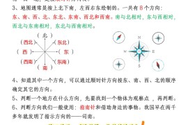 三年级数学下册必背公式概念汇总