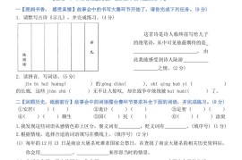 五上语文第四单元情景卷+答案8页