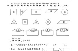 25年春一下人教版数学（1-6单元拔尖卷）含答案