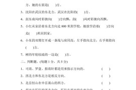 三下人教版数学第一单元教材过关卷