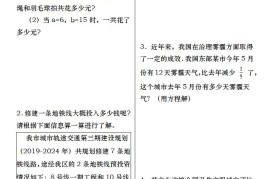 六下数学典型例题式与方程专项练习