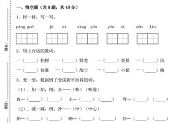 二年级下语文期中测试卷-1_纯图版