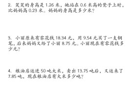 四下数学小数加减法经典题型专项