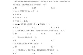青岛63版数学三年级下册第一单元《采访果蔬会》高频考点卷