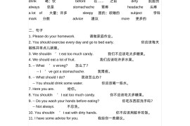 五年级英语下册期末知识清单汇总(人教新起点)