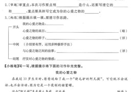 25年新五上语文单元习作导学单+范文34页
