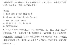 二年级上册语文全册一课一练-答案