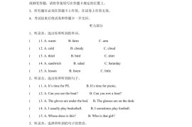 2024-2025学年四年级英语下学期期末素养测评(译林版三起)英语(基础卷02)