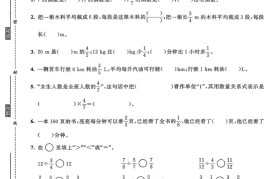 六年级上数学第三单元综合提优测试卷
