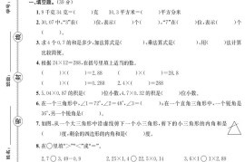 四下北师版数学【25春-期中测试卷（5套）】