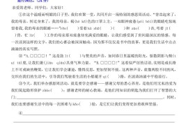 五上语文第六单元情景卷+答案8页