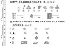 2025苏教版一下数学第三单元拔尖测试卷