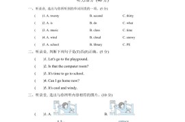 人教版2024-2025学年英语四年级第二学期期中考试（B)卷