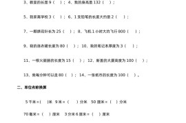 二下西师版数学第二单元检测-1