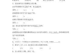 青岛63版数学三年级下册第七单元《小数的初步认识》单元测试卷