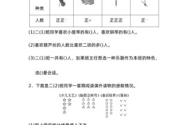 二下数学人教第一单元过关检测卷
