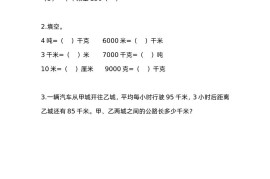 三下苏教版数学二单元课时练-3