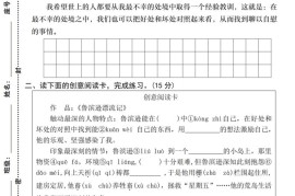 2024-2025学年六下语文第二单元教学质量调研卷（二）