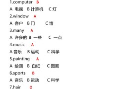 【2025秋新版】四年级上册英语必考题期末复习训练