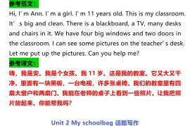 【2025秋新版】四年级上册英语各单元话题优秀作文范文