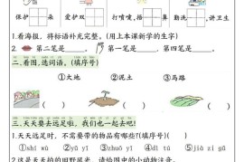 25新一上语文期中复习14天冲刺计划（含答案16页）