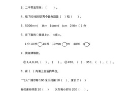 二下西师版数学期中考试试卷-1
