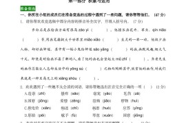 【第八单元情境题单元自测单（有答案）】五下语文