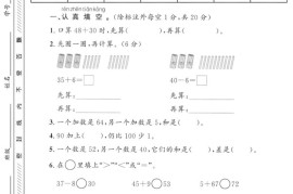 2025青岛63一下数学第四单元拔尖测试卷3