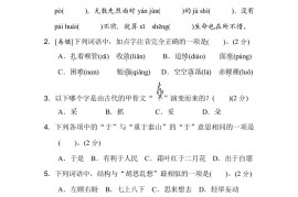 六下语文（第三、四单元）达标检测卷