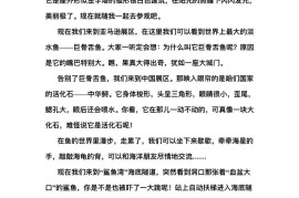 四上语文1-8单元习作范文汇总