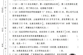 【人教版】2024-2025学年六年级数学下册开学摸底考