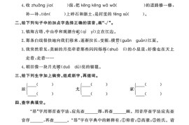 四上语文每周小测（含答案32页）