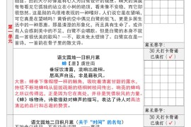 【30天背诵计划表】五上语文
