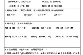 四升五数学暑假五大类型每日一练-五上数学