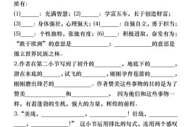 五年级上册语文期中冲刺专项复习（答案+空白）