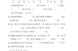 青岛版一下数学第三单元《认识平面图形》测试卷（含答案）