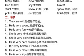 暑假预习：五年级上册单词句子-五上英语