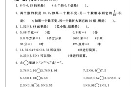 2025四年级下数学第三单元测试卷《北师》