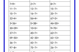 二升三数学暑假《口算练习180题》汇总-三上数学